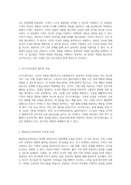 가족상담의 다양한 접근법 단기와 해결 중심의 치료, 경험적 기법, 이야기 치료의 심층 분석-2