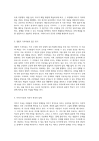 가족상담의 다양한 접근법 단기와 해결 중심의 치료, 경험적 기법, 이야기 치료의 심층 분석-3