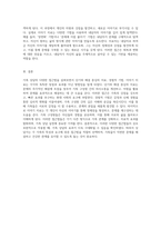 가족상담의 다양한 접근법 단기와 해결 중심의 치료, 경험적 기법, 이야기 치료의 심층 분석-4