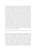 경희대학교 동서의과학과 자기소개서-2