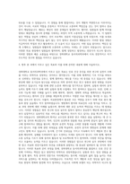 경희대학교 동서의과학과 자기소개서-3