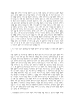 한화호텔앤드리조트 레저서비스 자기소개서-2