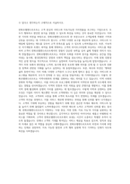 한화호텔앤드리조트 레저서비스 자기소개서-3