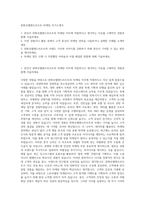 한화호텔앤드리조트 마케팅 자기소개서-1