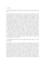 한화호텔앤드리조트 마케팅 자기소개서-2