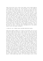 한화호텔앤드리조트 마케팅 자기소개서-3