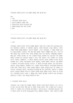 가족상담의 복잡한 윤리적 도전 딜레마 해결을 위한 접근법 탐구-1