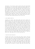 가족상담의 복잡한 윤리적 도전 딜레마 해결을 위한 접근법 탐구-2