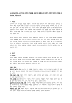 소비자심리학-소비자의 저관여 제품을 고관여 제품으로 바꾸기 위한 방안에 대해 자유롭게 토론하시오.-1
