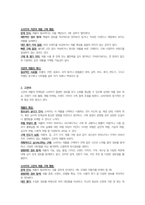 소비자심리학-소비자의 저관여 제품을 고관여 제품으로 바꾸기 위한 방안에 대해 자유롭게 토론하시오.-2