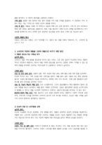 소비자심리학-소비자의 저관여 제품을 고관여 제품으로 바꾸기 위한 방안에 대해 자유롭게 토론하시오.-3
