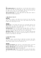 소비자심리학-소비자의 저관여 제품을 고관여 제품으로 바꾸기 위한 방안에 대해 자유롭게 토론하시오.-4