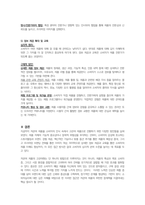 소비자심리학-소비자의 저관여 제품을 고관여 제품으로 바꾸기 위한 방안에 대해 자유롭게 토론하시오.-5