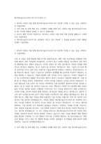 앰코테크놀로지코리아 RF 자기소개서 (1)-1