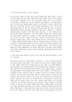 앰코테크놀로지코리아 RF 자기소개서 (1)-2