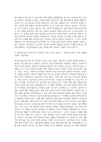 앰코테크놀로지코리아 RF 자기소개서 (1)-3