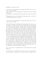 한화호텔앤드리조트 법인영업 자기소개서-1