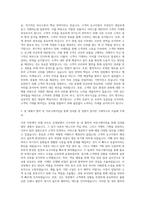 한화호텔앤드리조트 법인영업 자기소개서-2