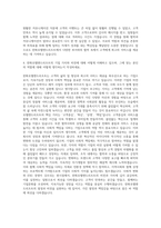 한화호텔앤드리조트 법인영업 자기소개서-3