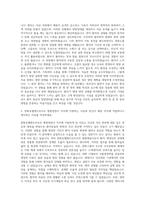 한화호텔앤드리조트 병원영양사 자기소개서-2