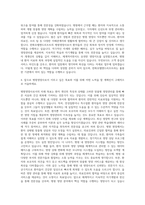 한화호텔앤드리조트 병원영양사 자기소개서-3
