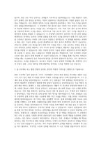 앰코테크놀로지코리아 RND (Adv Metal Frame) 자기소개서-2