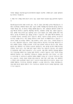 앰코테크놀로지코리아 RND (Adv Metal Frame) 자기소개서-3