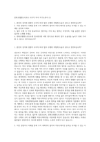한화호텔앤드리조트 사무직 비서 자기소개서 (1)-1