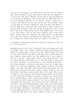 한화호텔앤드리조트 사무직 비서 자기소개서 (1)-3