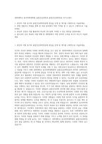 경희대학교 동서의학대학원 융합건강과학과_융합건강과학전공 자기소개서-1