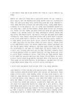 경희대학교 동서의학대학원 융합건강과학과_융합건강과학전공 자기소개서-2