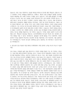 경희대학교 동서의학대학원 융합건강과학과_융합건강과학전공 자기소개서-3