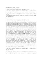 한화호텔앤드리조트 설비관리 자기소개서-1