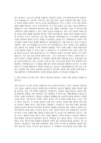 한화호텔앤드리조트 설비관리 자기소개서-2