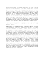 한화호텔앤드리조트 설비관리 자기소개서-3