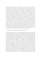 서울산업진흥원 세무·회계 자기소개서-2