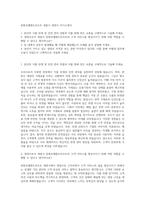 한화호텔앤드리조트 세종시 영양사 자기소개서-1