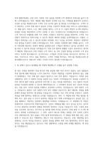 한화호텔앤드리조트 세종시 영양사 자기소개서-2
