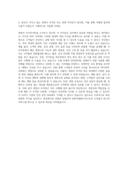 한화호텔앤드리조트 세종시 영양사 자기소개서-3