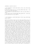 AJ캐피탈파트너스 경영기획 자기소개서 (6)-1
