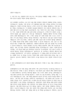 AJ캐피탈파트너스 경영기획 자기소개서 (6)-2