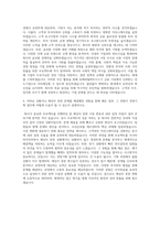 AJ캐피탈파트너스 경영기획 자기소개서 (6)-3