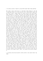 한화호텔앤드리조트 시설관리 자기소개서-2