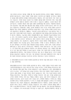 한화호텔앤드리조트 시설관리 자기소개서-3