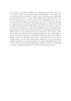 한화호텔앤드리조트 시설관리 자기소개서-4
