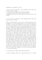 한화호텔앤드리조트 식음(F&B)서비스 자기소개서-1