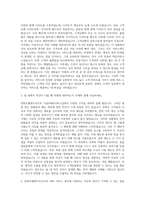 한화호텔앤드리조트 식음(F&B)서비스 자기소개서-2