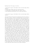 앰코테크놀로지코리아 TEST Engineer 자기소개서 (2)-1
