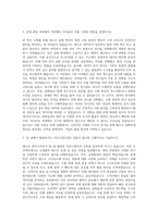 앰코테크놀로지코리아 TEST Engineer 자기소개서 (2)-2