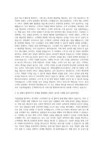 한화호텔앤드리조트 식음영업팀 홀서비스 자기소개서-2
